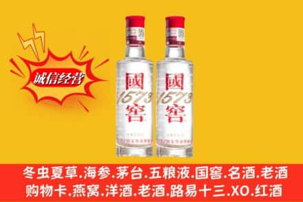 察隅县求购回收国窖酒